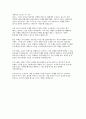 취업준비생을 위한 직무별(마케팅, 영업, IT, 경영지원, 사무직) 자기소개서 예시 모음 5페이지