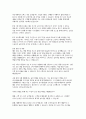 취업준비생을 위한 직무별(마케팅, 영업, IT, 경영지원, 사무직) 자기소개서 예시 모음 7페이지