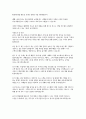 취업준비생을 위한 직무별(마케팅, 영업, IT, 경영지원, 사무직) 자기소개서 예시 모음 8페이지