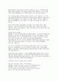 취업준비생을 위한 직무별(마케팅, 영업, IT, 경영지원, 사무직) 자기소개서 예시 모음 10페이지