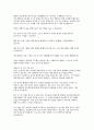 취업준비생을 위한 직무별(마케팅, 영업, IT, 경영지원, 사무직) 자기소개서 예시 모음 14페이지