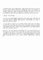 정신건강에 관한 다양한 관점의 차이를 비교 분석하고 이 중 자신이 생각하는 정신건강의 관점과 선택한 근거에 대해 자신의 의견을 포함하여 서술하세요 3페이지