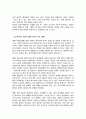 개별 사회보험법과 공공부조법상 권리구제절차의 특징과 청문과의 차이점에 대해 설명하시오 4페이지