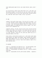 개별 사회보험법과 공공부조법상 권리구제절차의 특징과 청문과의 차이점에 대해 설명하시오 5페이지