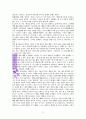 비울수록 사람을 더 채우는  ‘말 그릇’ 독서 감상문 2페이지