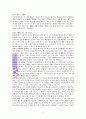 비울수록 사람을 더 채우는  ‘말 그릇’ 독서 감상문 3페이지