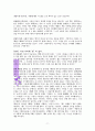 비울수록 사람을 더 채우는  ‘말 그릇’ 독서 감상문 9페이지