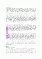 비울수록 사람을 더 채우는  ‘말 그릇’ 독서 감상문 10페이지