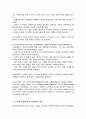 글로벌 문화의 정의 및 구성요소 글로벌 문화를 평가한 학자들의 문화모델 정리 비교 글로벌 경영에 있어 문화관리 방안 4페이지
