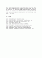 글로벌 문화의 정의 및 구성요소 글로벌 문화를 평가한 학자들의 문화모델 정리 비교 글로벌 경영에 있어 문화관리 방안 7페이지