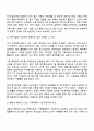 현재 가족정책 중 변경하고 싶거나 새롭게 제안하고 싶은 정책에 대해 기존사업과 비교하여 의견을 제시하시오 2페이지