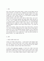 리더십의 유형에 대해 살펴보고 리더십 이론을 배경으로 조직의 커뮤니케이션 활성화를 위해 리더가 취해야 할 태도[A+] 2페이지