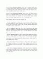 리더십의 유형에 대해 살펴보고 리더십 이론을 배경으로 조직의 커뮤니케이션 활성화를 위해 리더가 취해야 할 태도[A+] 3페이지