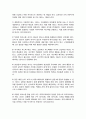 리더십의 유형에 대해 살펴보고 리더십 이론을 배경으로 조직의 커뮤니케이션 활성화를 위해 리더가 취해야 할 태도[A+] 5페이지