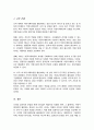 리더십의 유형에 대해 살펴보고 리더십 이론을 배경으로 조직의 커뮤니케이션 활성화를 위해 리더가 취해야 할 태도[A+] 6페이지
