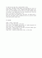 리더십의 유형에 대해 살펴보고 리더십 이론을 배경으로 조직의 커뮤니케이션 활성화를 위해 리더가 취해야 할 태도[A+] 7페이지