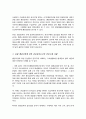 사회복지법상 권리구제의 내용과 절차를 이해하고 실제 행정기관에 의한 권리구제 사법기관에 의한 권리구제 사례 조사 분석 3페이지