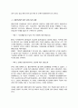 사회복지법상 권리구제의 내용과 절차를 이해하고 실제 행정기관에 의한 권리구제 사법기관에 의한 권리구제 사례 조사 분석 4페이지