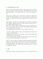 사회복지법상 권리구제의 내용과 절차를 이해하고 실제 행정기관에 의한 권리구제 사법기관에 의한 권리구제 사례 조사 분석 5페이지