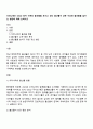 우리나라는 OECD 최저 수준의 출산율을 보이고 있다 출산율이 낮은 이유와 출산율을 높이는 방안에 대해 논하시오 1페이지