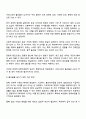 우리나라는 OECD 최저 수준의 출산율을 보이고 있다 출산율이 낮은 이유와 출산율을 높이는 방안에 대해 논하시오 2페이지