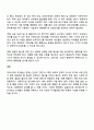 우리나라는 OECD 최저 수준의 출산율을 보이고 있다 출산율이 낮은 이유와 출산율을 높이는 방안에 대해 논하시오 3페이지