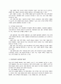 4차 산업혁명시대의 확산으로 각 분야별 인적자원의 부족과 과잉인력이 이슈화 인적자원의 과잉인력 대책에 대하여 설명 3페이지
