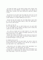 4차 산업혁명시대의 확산으로 각 분야별 인적자원의 부족과 과잉인력이 이슈화 인적자원의 과잉인력 대책에 대하여 설명 4페이지