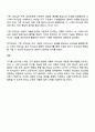 조직심리학- 다가올 인공지능AI 시대에 요구되는 리더십의 특징들에 관하여 토론해 봅시다 3페이지