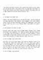 가족의 역할과 기능에 대하여 현재와 앞으로 미래를 함께 생각하면서 토론해 봅시다 2페이지