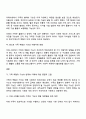 가족의 역할과 기능에 대하여 현재와 앞으로 미래를 함께 생각하면서 토론해 봅시다 3페이지