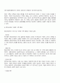 친족과 가족의 범위를 설명하고 현대사회의 다양한 가족 형태에 대해 토론해 봅시다 2페이지