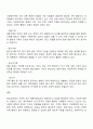 친족과 가족의 범위를 설명하고 현대사회의 다양한 가족 형태에 대해 토론해 봅시다 3페이지