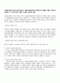 사회복지행정 이론 중 현재 한국의 사회복지행정조직에 적용하기에 적합한 이론이 무엇인지 선택하고 그 이유에 대한 이론적 근거를 기반으로 토론 1페이지
