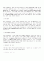 국민기초생활보장법에서 부정수급 사례를 제시하고 사례에 대한 의견 2페이지
