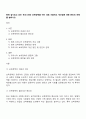 현재 실시되고 있는 우리나라의 보육정책을 아는 대로 서술하고 개선점에 대한 본인의 견해를 밝히시오 1페이지