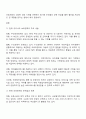 현재 실시되고 있는 우리나라의 보육정책을 아는 대로 서술하고 개선점에 대한 본인의 견해를 밝히시오 2페이지