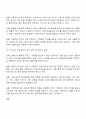 현재 실시되고 있는 우리나라의 보육정책을 아는 대로 서술하고 개선점에 대한 본인의 견해를 밝히시오 3페이지