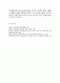 내가 몰랐던 언어 소개하기라는 주제로 해당 언어의 음운 체계 어순과 문장 구조 품사별 주요 어휘 10여 개 정도를 소개 6페이지