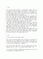 한국어 교재에서 문학 작품이 어떻게 활용되고 있는지 조사 초중고급 등 학습자 수준에 맞는 문학 작품 선정 제안 2페이지
