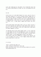 한국어의 일반적인 특성을 형태적 측면과 내용적 측면에서 기술 그중 한 가지를 선택하여 다른 외국어와 비교 대조하여 설명 5페이지