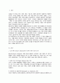 홉스테드Geert Hofstede의 문화 차원 모델을 요약하여 기술 이에 따른 한국인의 사회 문화적 정체성에 대하여 제시 2페이지