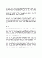 홉스테드Geert Hofstede의 문화 차원 모델을 요약하여 기술 이에 따른 한국인의 사회 문화적 정체성에 대하여 제시 5페이지