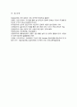 홉스테드Geert Hofstede의 문화 차원 모델을 요약하여 기술 이에 따른 한국인의 사회 문화적 정체성에 대하여 제시 6페이지