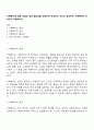 가족복지에 대한 개념과 정의 필요성을 정리하여 작성하고 자신이 생각하는 가족복지는 무엇인지 서술 1페이지