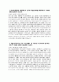아시아나항공 객실승무원 자기소개서) 2025년 아시아나항공 객실승무원 자소서 아시아나항공 자기소개서 아시아나항공 자소서 아시아나항공 객실승무원 지원동기 3페이지