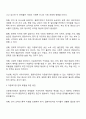 국제결혼 및 결혼이민자 가정의 증가에 따른 다문화가정에서 나타날 수 있는 문제점을 제시하시고 그 해결방안을 서술하시오 2페이지