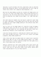 국제결혼 및 결혼이민자 가정의 증가에 따른 다문화가정에서 나타날 수 있는 문제점을 제시하시고 그 해결방안을 서술하시오 3페이지