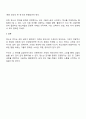 청소년문화-내가 알아듣지 못하는 청소년들의 언어 문화로 인정할 수 있나요 3페이지