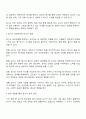 현대인의 정신건강-의사소통에서 듣기가 대인관계에 미치는 영향에 경험을 들어 의견 제시하시오 2페이지